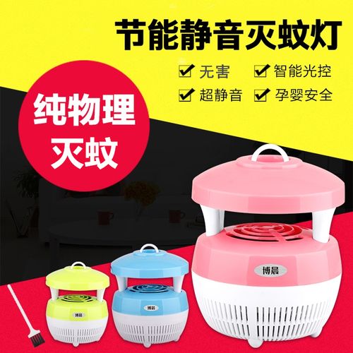 光触媒LED电子灭蚊灯 孕妇婴儿的安全驱蚊新选择